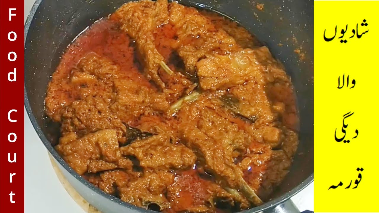 Degi Mutton Korma Recipe