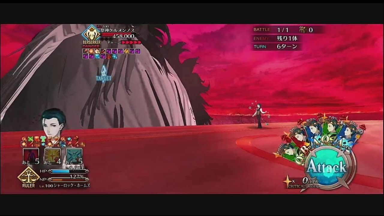 【FGO】（ブ）リテンダー シャーロック・ホームズ VS 祭神ケルヌンノス アヴァロン・ル・フェ　Holmes VS Cernunnos