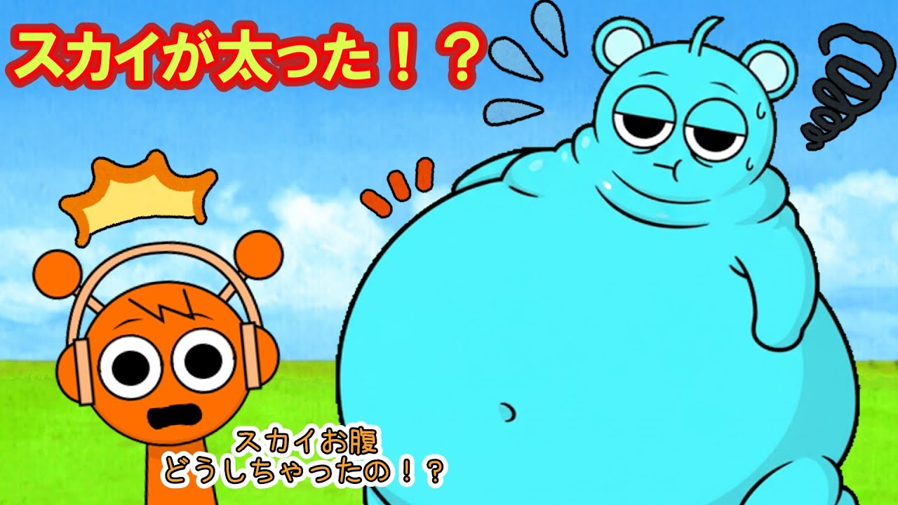 【スプランキーアニメ】スカイがめっちゃ太っちゃった！？【スプランキー】