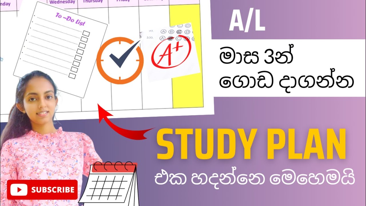 Study Plan එකක් හදන විදිය🗓️ | How to make Time Table and Study Plan for A/L #studytips #studyplan