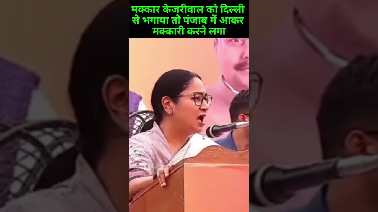 Rekha Gupta Exposes Kejriwal in Punjab! 😂 #rekhagupta #politicalcomedy