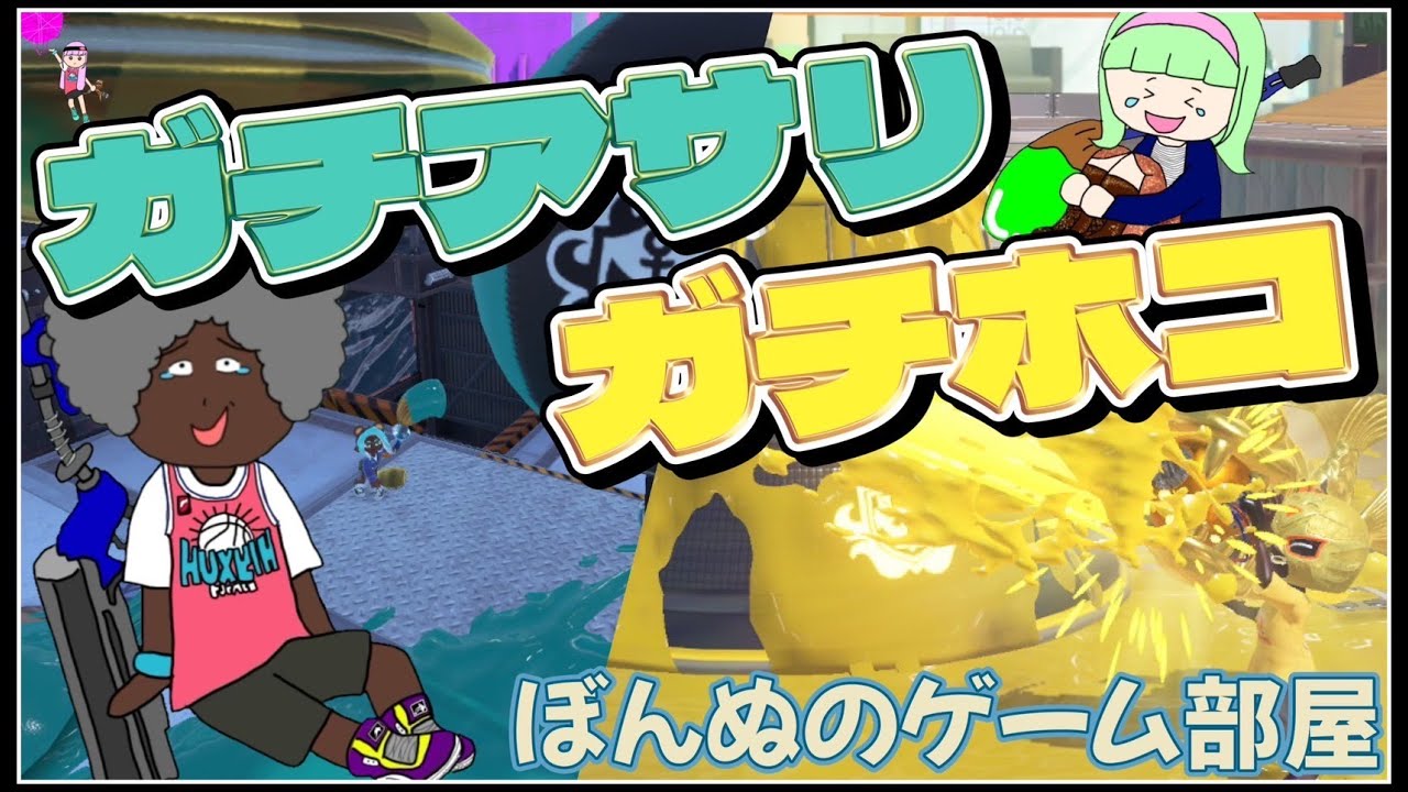 【Splatoon3】みんなでスプラやらなイカ？？参加型！！【スプラトゥーン3】