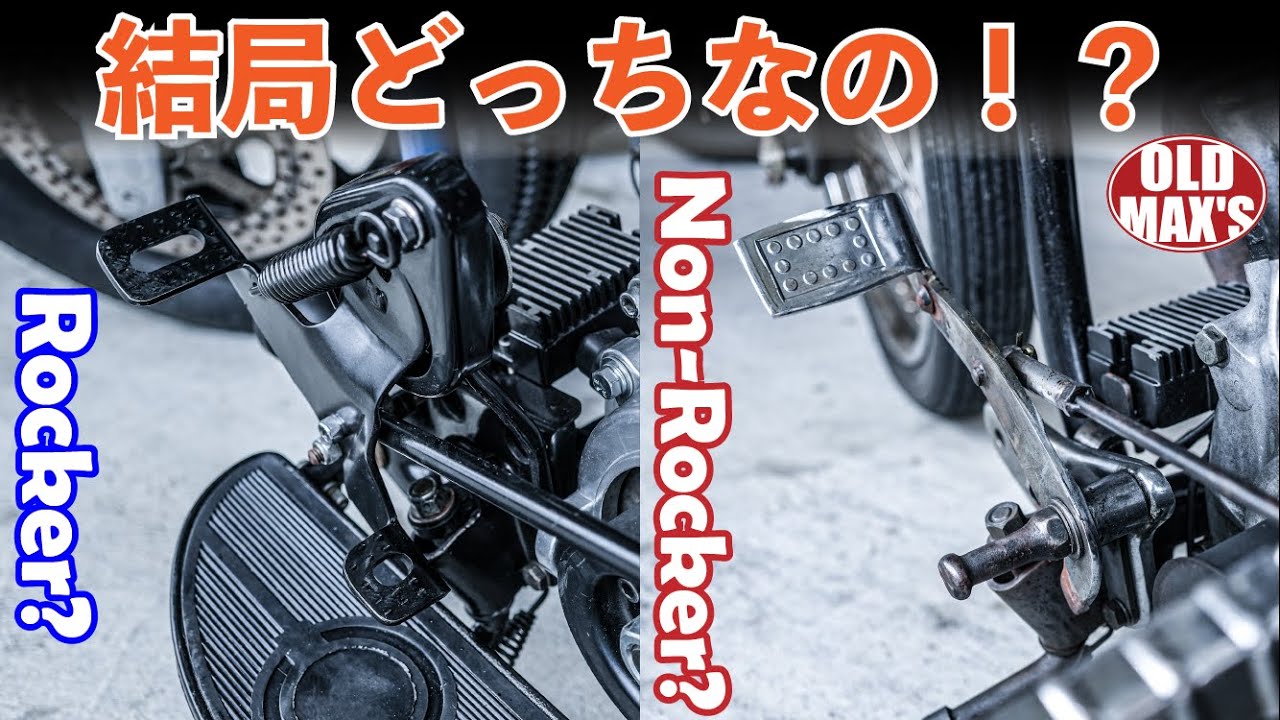 【まだ悩んでる人へ】スーサイドクラッチ？ロッカー？★そろそろ白黒つけましょうか