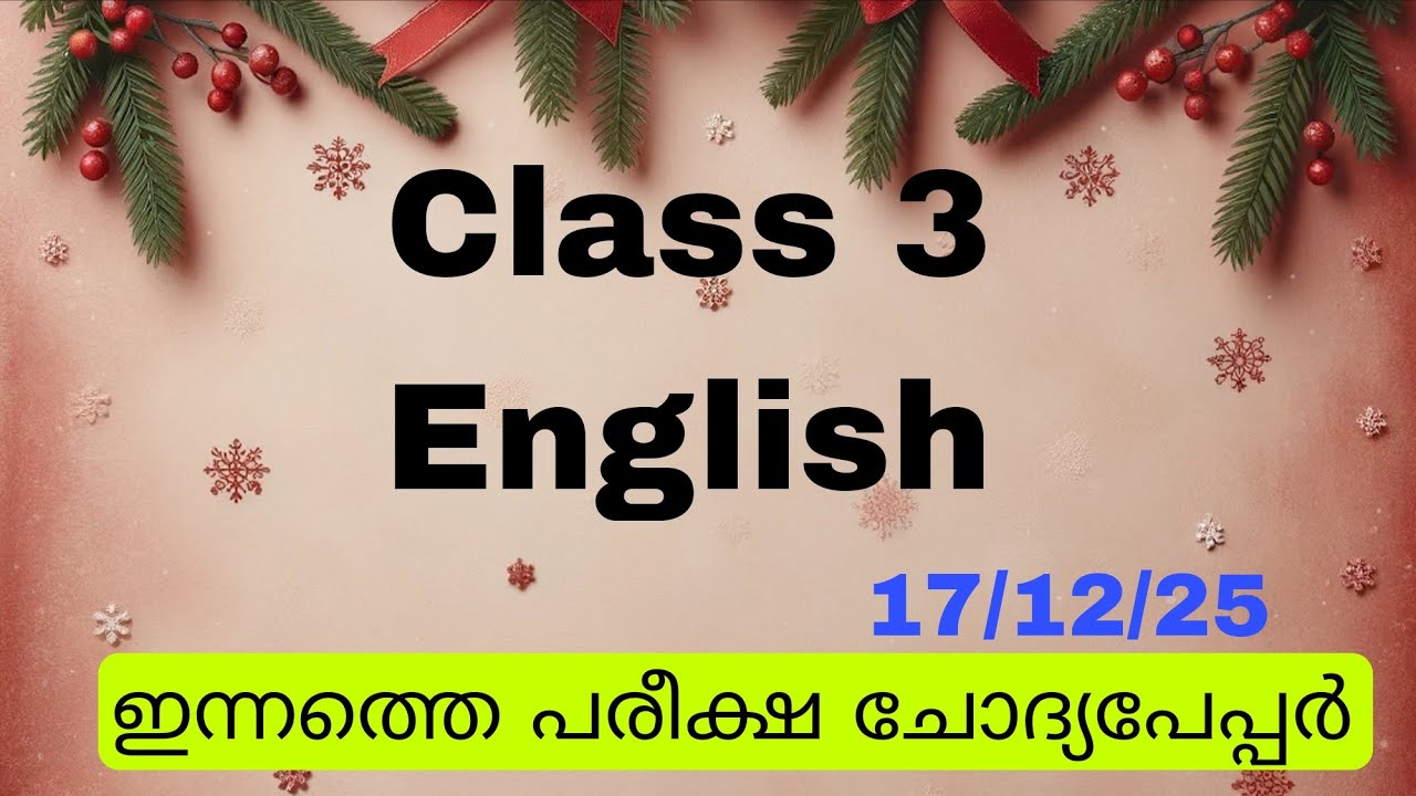 Std 3 today English exam question paper/class 3 english second term exam today 