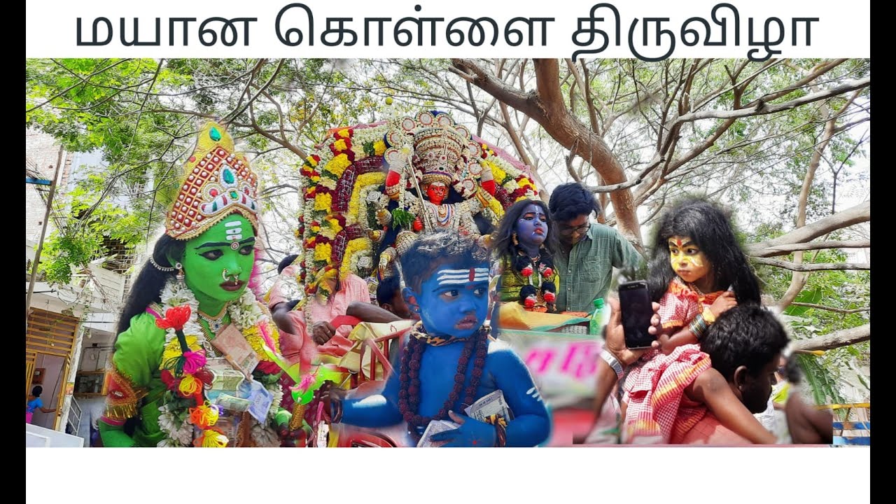 Salem mayana kollai 2023 | Mayana kollai salem 2023 | Salem masana kollai 2023 | mayana kollai new