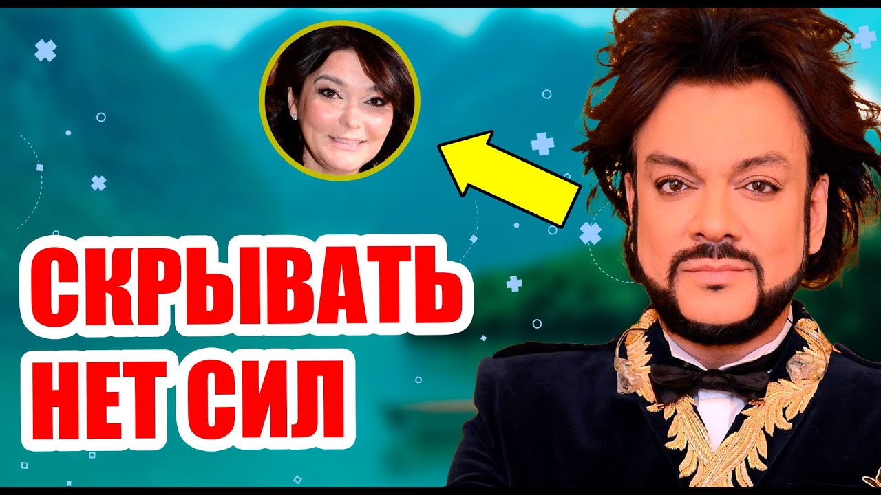 ДЕТИ ПРОГОВОРИЛИСЬ! Филипп Киркоров перестал скрывать Кто на самом деле мать его детей!