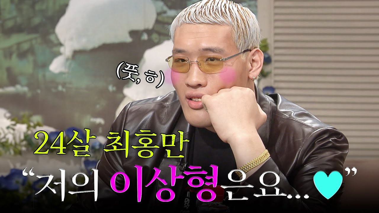 [꿀잼보장] 이 형 토크 실력도 장난 아니네 🎬  | KBS 아침마당 목요 초대석 '테크노 골리앗! 천하장사 최홍만' 040129