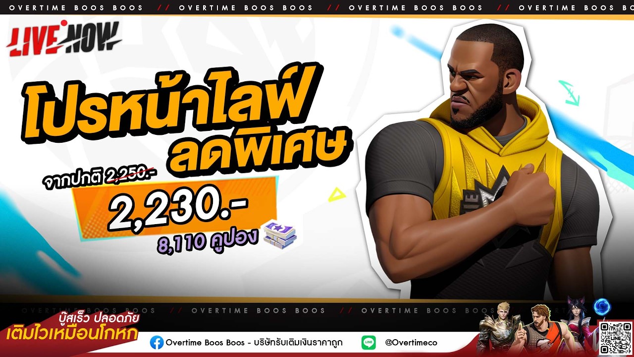 Dunk City Dynasty | DCD ก่อนรีแรงค์