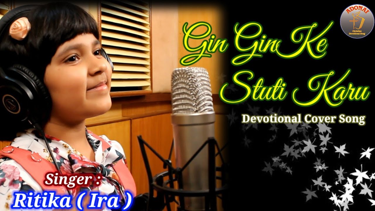 Gin Gin ke Stuti Karu || Devotional Cover Song || Ritika Mohapatra || Hindi Worship Song ||