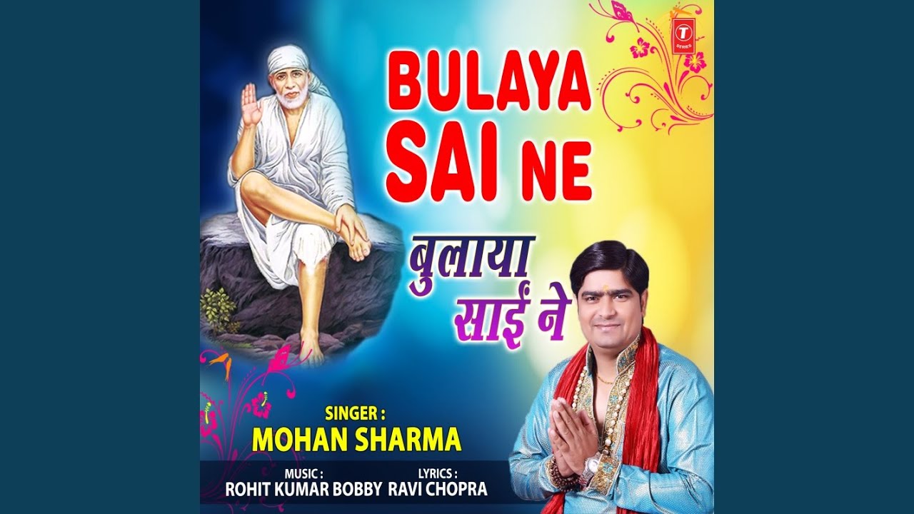 Bulaya Sai Ne