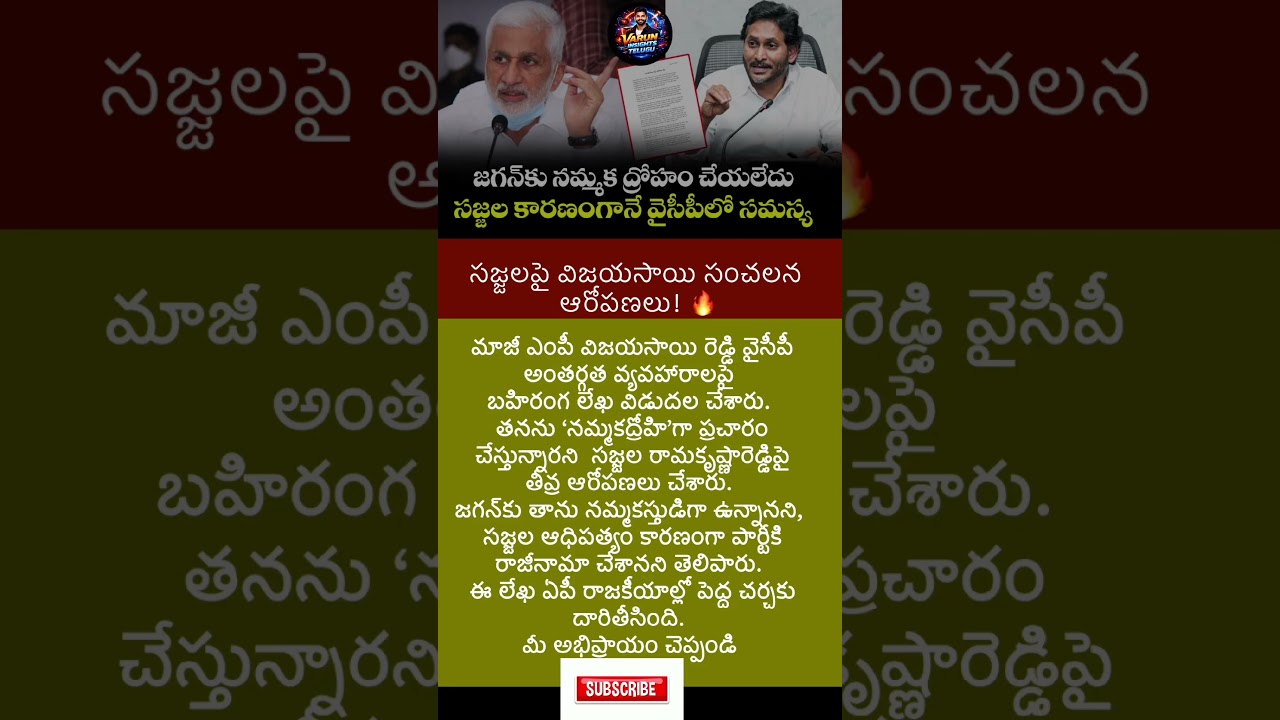 #apnews #news #appolitics #latestnews #shortsfeed #newsupdate #breakingnews #ysjagan  #shortvideo