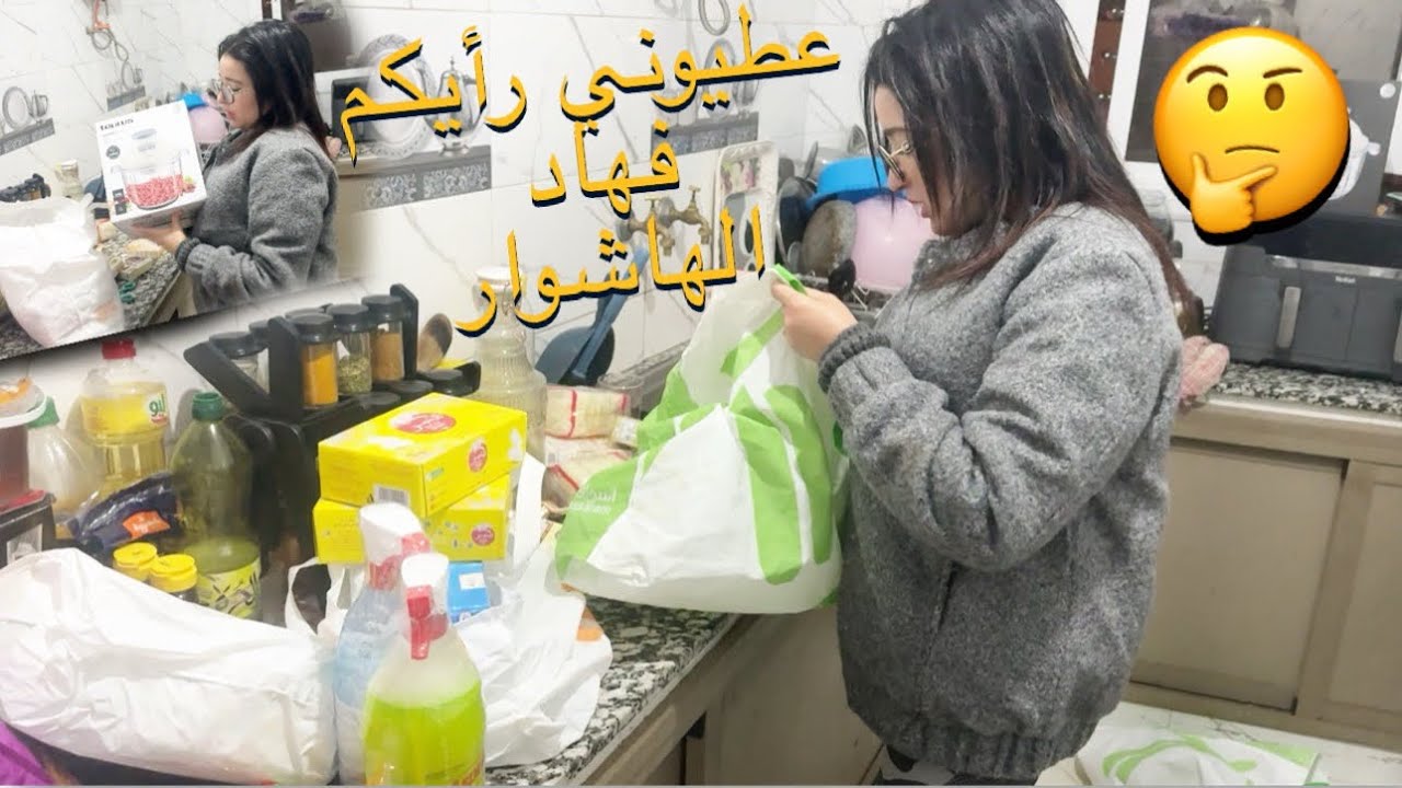 البارح هبطنا لأسواق السلام وشوفو شنو تقضيت…وعطيوني رأيكم فهاد الهاشوار لي شريت🤔👌