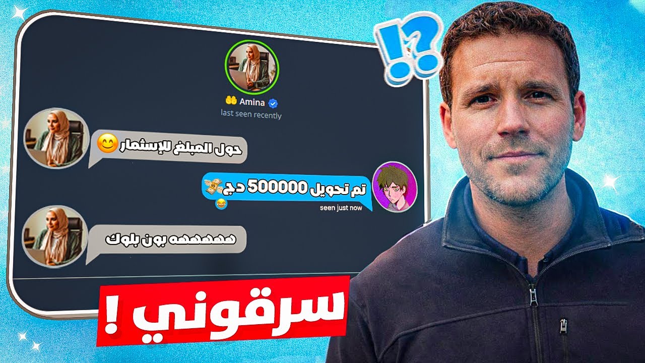 سرقولي دراهمي 😱