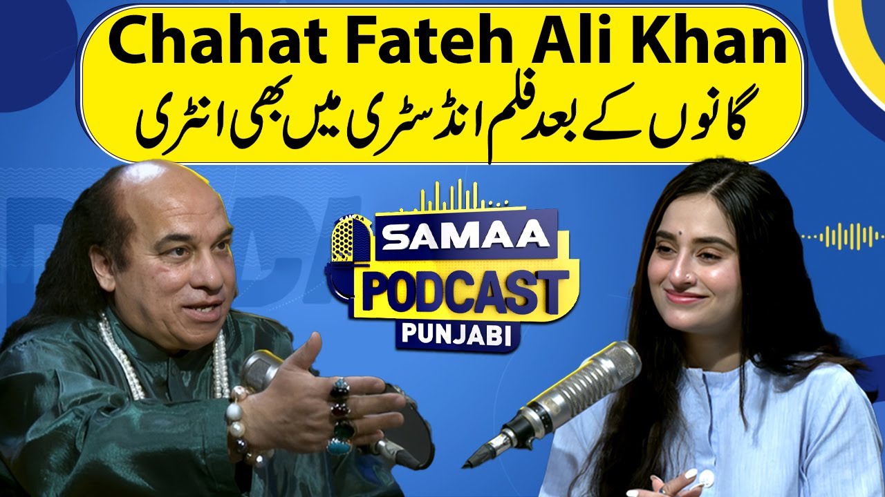 Eid al-Fitr 2025 Special | Chahat Fateh Ali Khan's Podcast with Ukasha Gul Ashraf | SAMAA TV