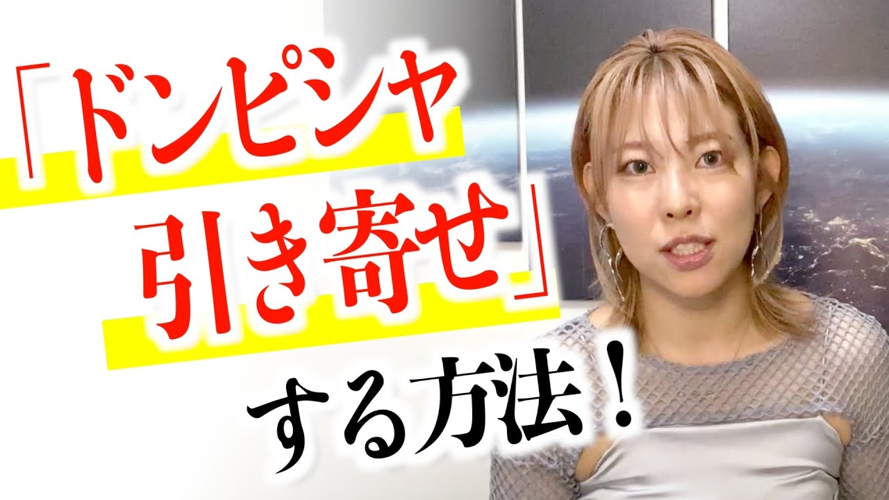 叶ったといえるか微妙、、ズレて叶うのは望み方がヘタ！？ど真ん中で叶えるには◯◯をする！