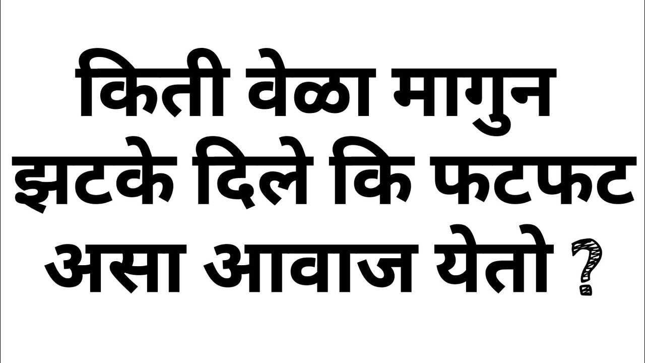 जनरल नॉलेज विषयी काही महत्त्वाचे प्रश्न उत्तरे  | general knowledge question | gk राज 20