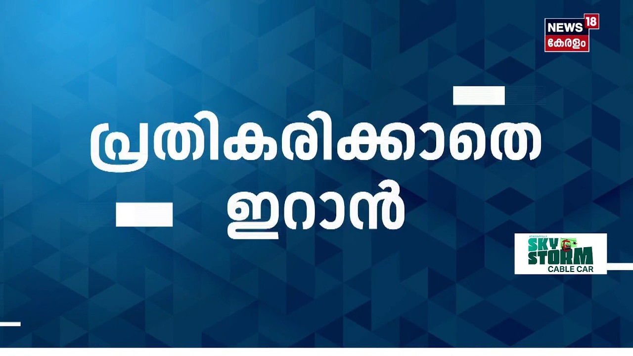 Islamic History Controversy |മുഖ്യമന്ത്രിയുടെ ഇസ്ലാമിക ചരിത്രം തെറ്റിയോ? | Kanthapuram |VD Satheesan