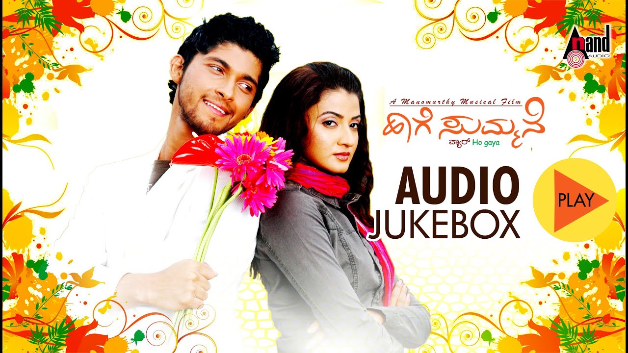 Haage Summane | Kannada Jukebox | Kiran | Suhasi | Manomurthy | Jayanth Kaikini | Preetham Gubbi