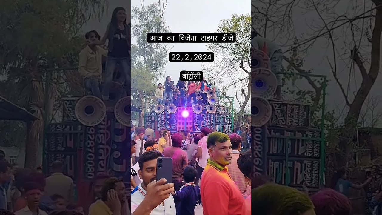 tiger dj rohiniya 🆚 bhawani dj mairwa 🚩🚩🚩🚩🚩🚩🚩 comptisan 22/2/2024