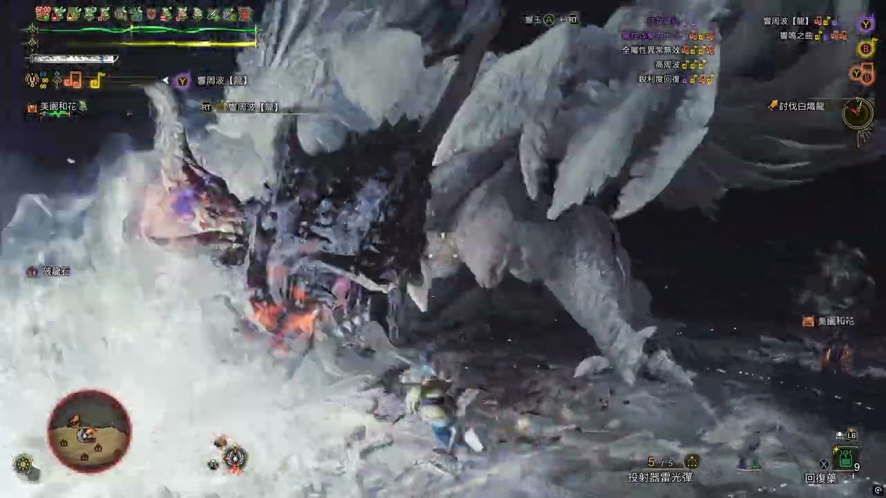 天人的厄爾庇斯 10星白熾龍 狩獵笛