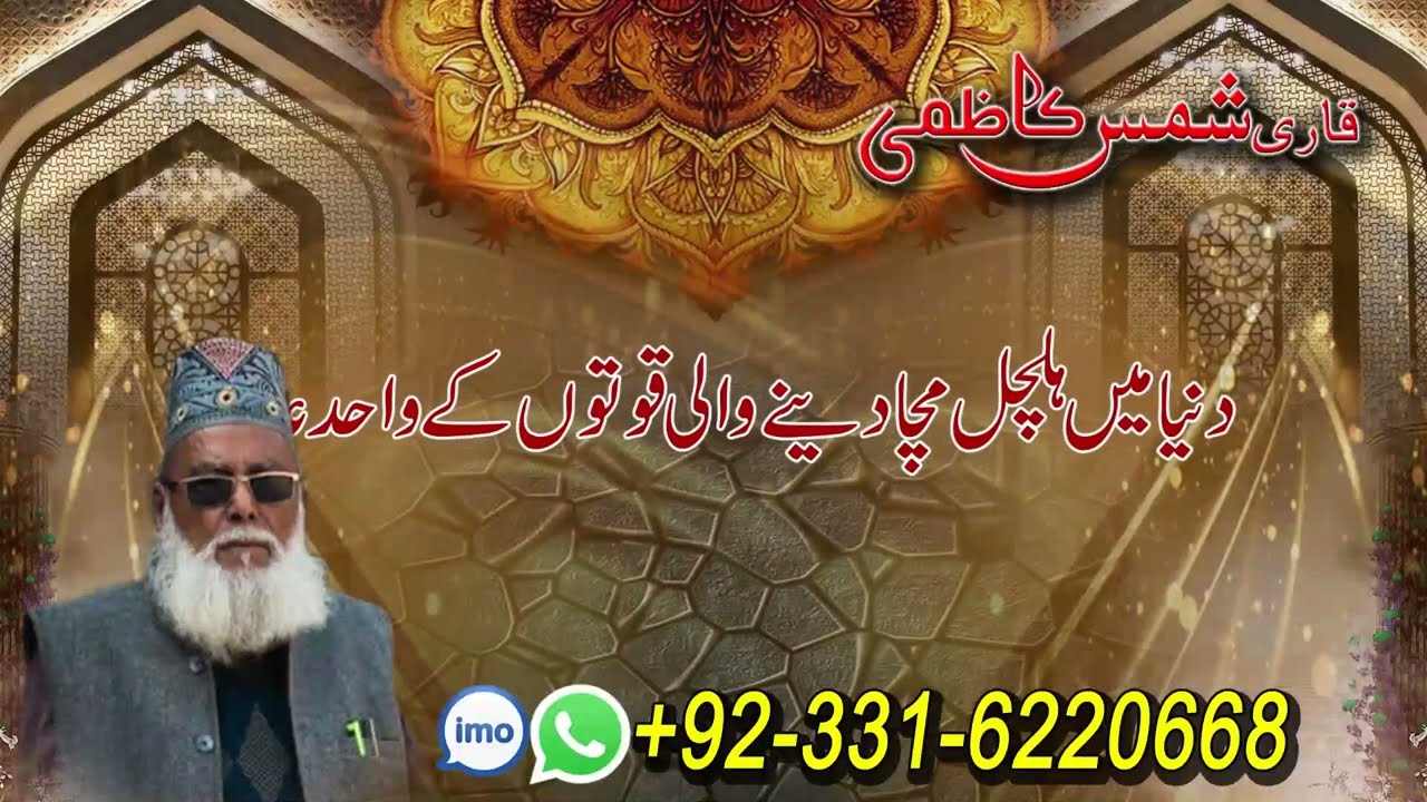Amil Baba in Lahore - Karachi - Pakistan | Shamas Kazmi | Amal | Wazifa | love vishikaran | Mantar