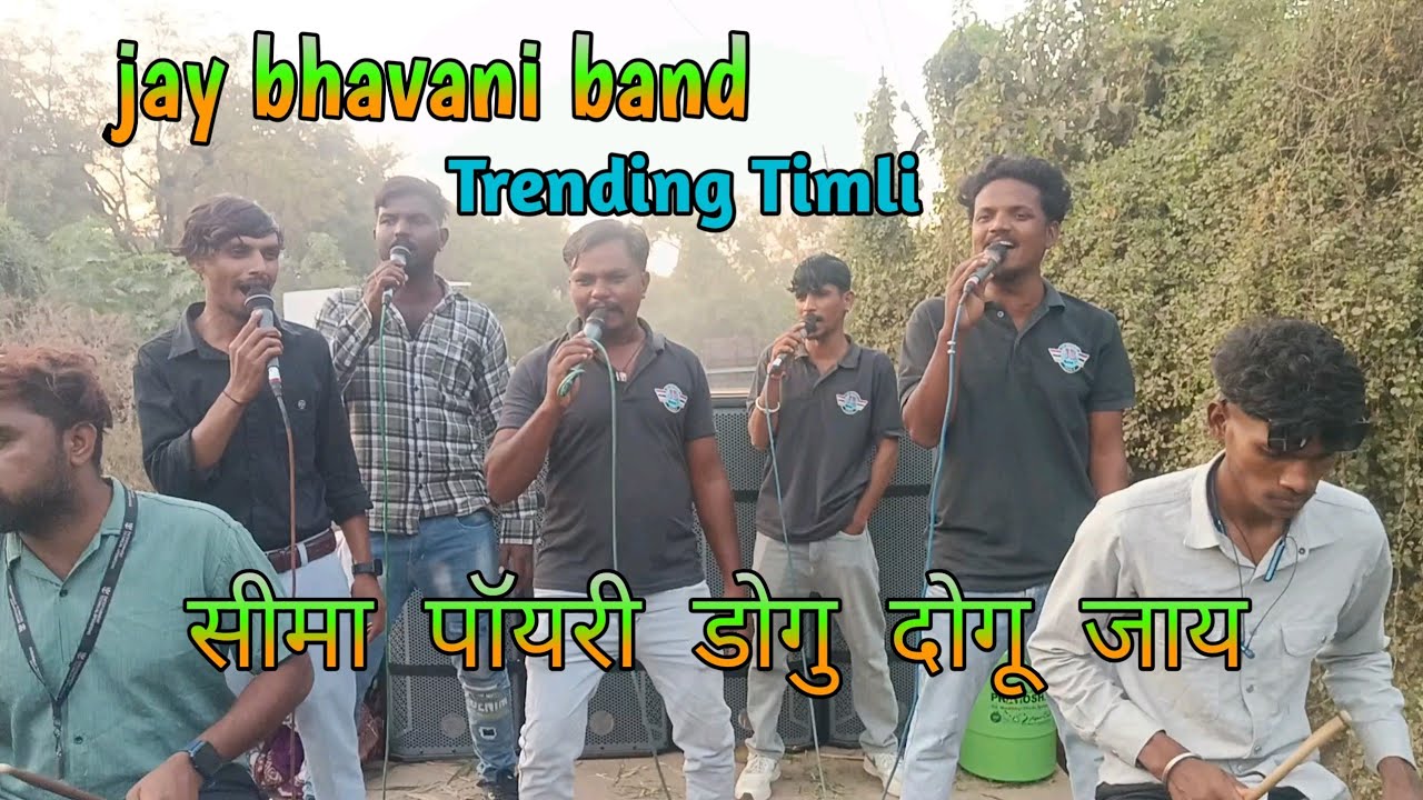 सीमा पॉयरी कालूरी 🔥 ll Jay bhavani band 2025 ll trending Timli song 2025 