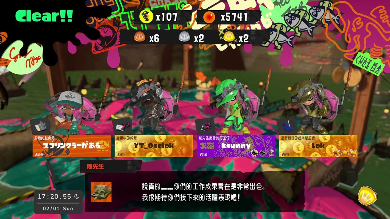 [存檔用]20260201鮭壩打工-osclok組