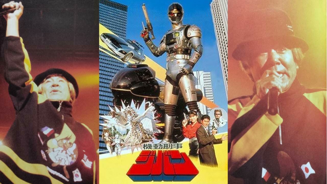 串田アキラ - 機動刑事ジバン［Live 1990］／Akira Kushida - Kidou Keiji Jiban【Audio Only】