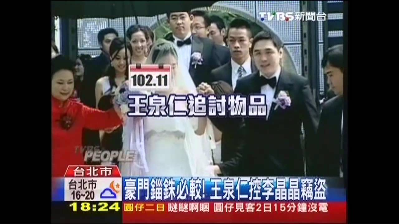 「偷垃圾桶？」　王泉仁控李晶晶竊盜