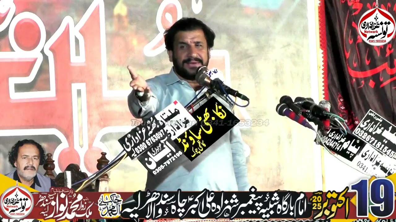 Zakir Nusrat Abbas Chandio Majlis Aza 19/20 October 2025 Jalsa Zakir M Nawaz Sindhar Layyah 