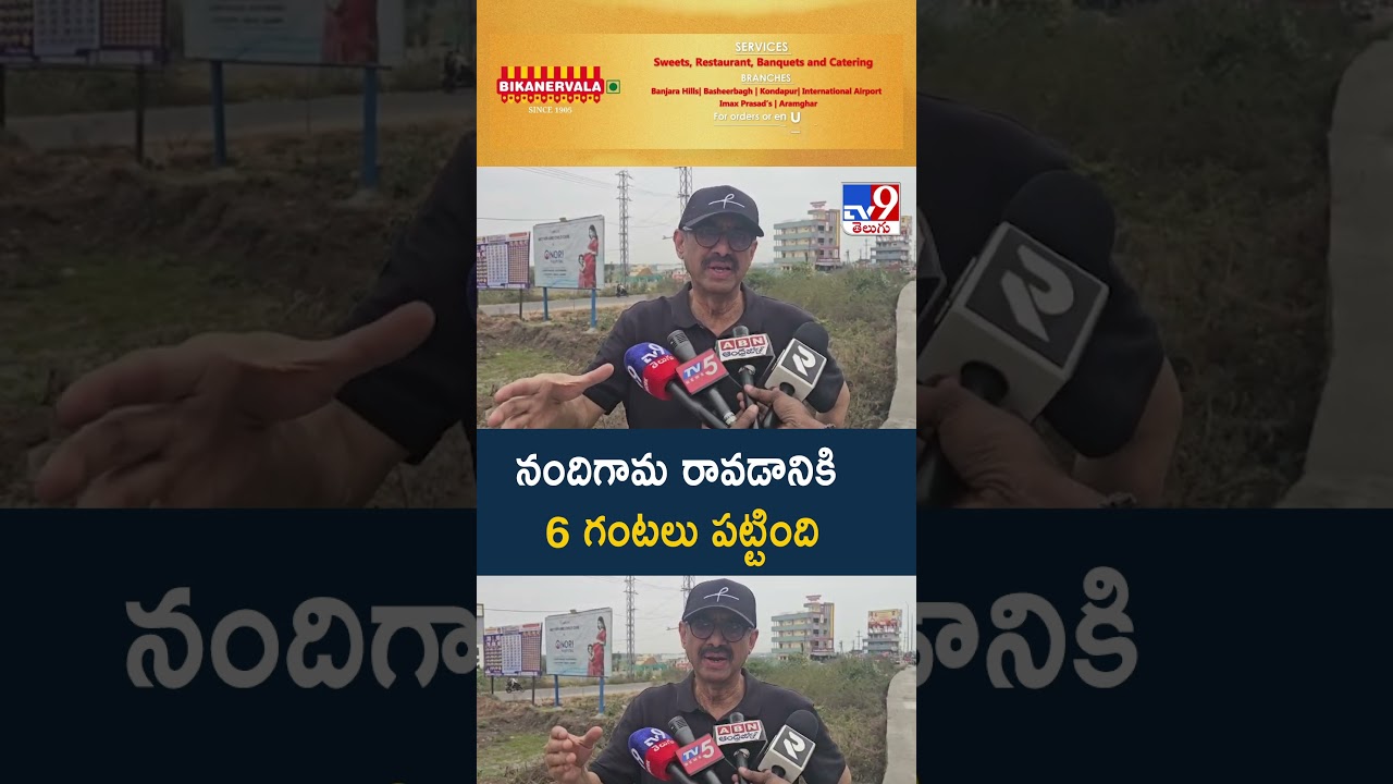 నందిగామ రావడానికి 6 గంటలు పట్టింది : Daggubati Suresh Babu | Sankranti travel rush - TV9