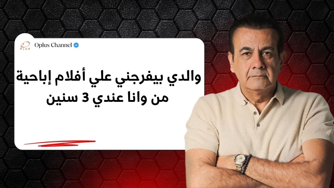 أب من أقذر مايمكن ,, أصعب مكالمة علي مدار 20 سنة | #أسامة_منير