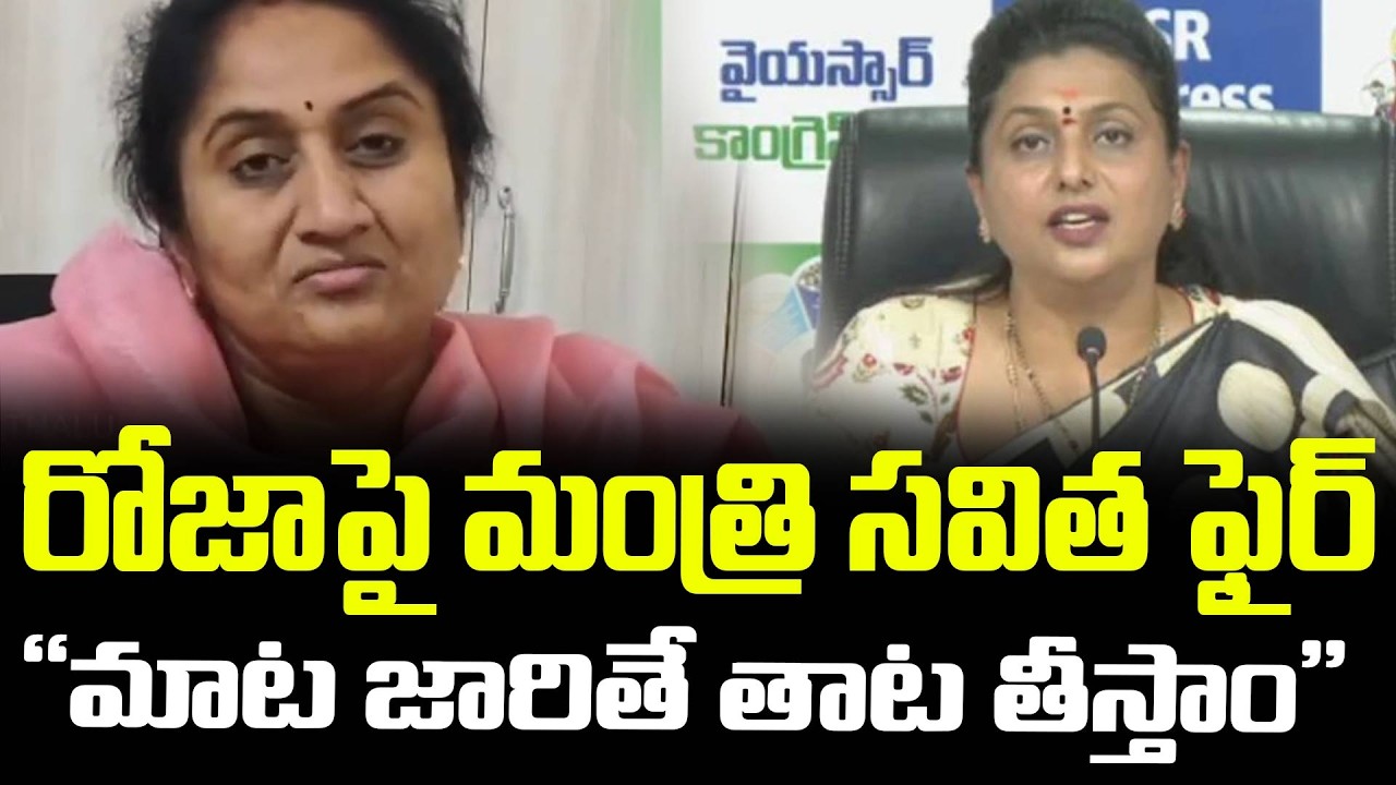 Minister Savita Slams Roja: &ldquo;Mind Your Words or Face Consequences | FBTV NEWS