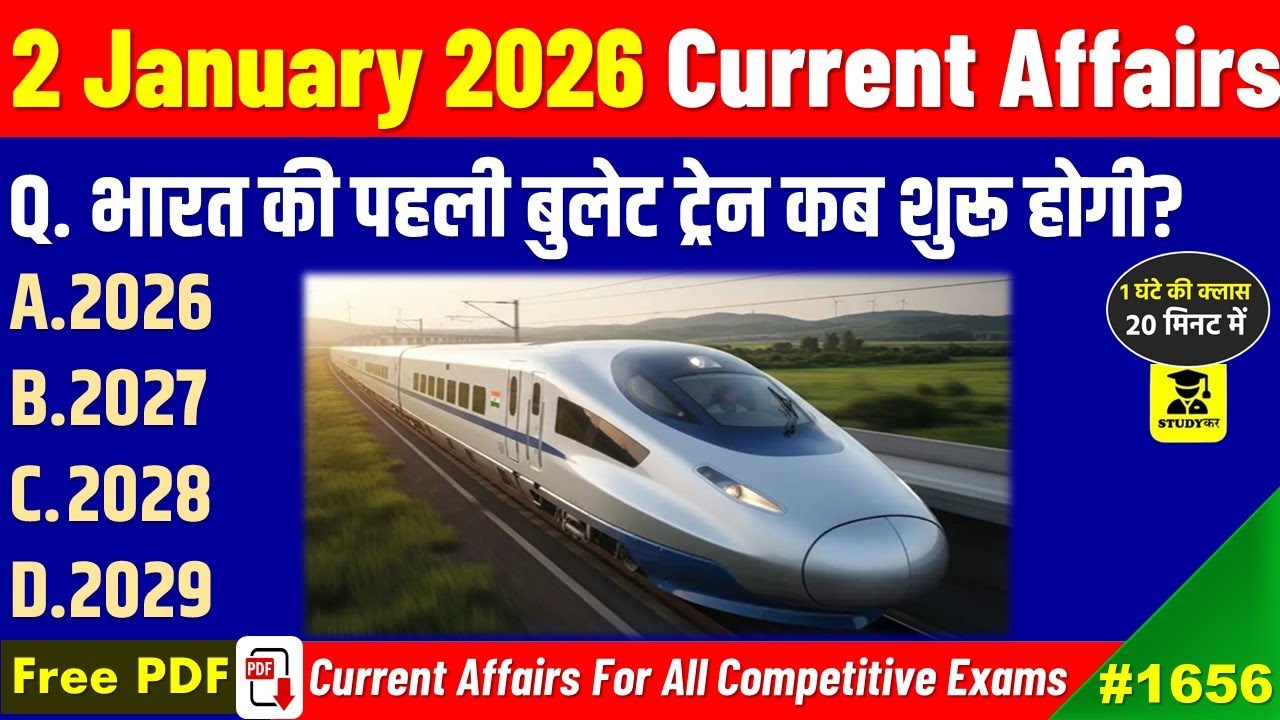 2 January 2026 Daily Current Affairs | Today Current Affairs | Current Affairs in hindi | Studykar
