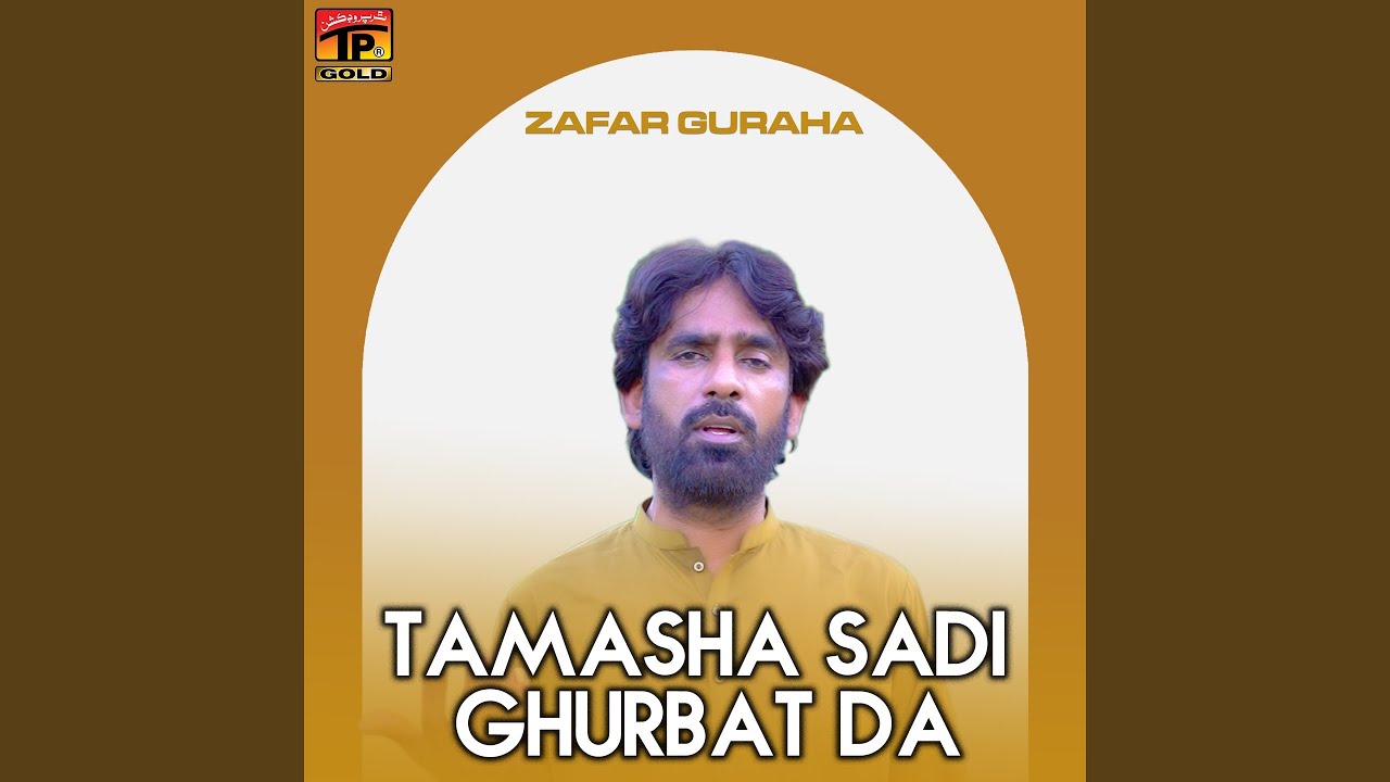 Tamasha Sadi Ghurbat Da