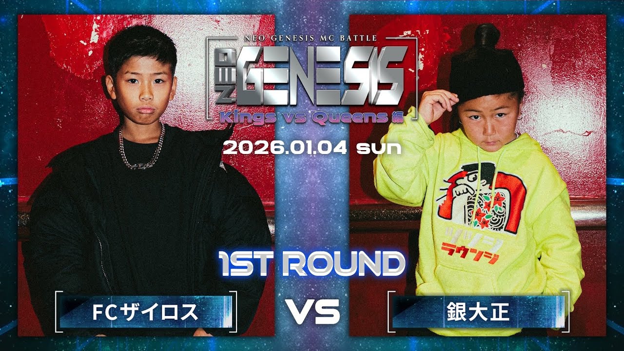 FCザイロス vs 銀大正 / NEO GENESIS vol.9 Kings vs Queens編
