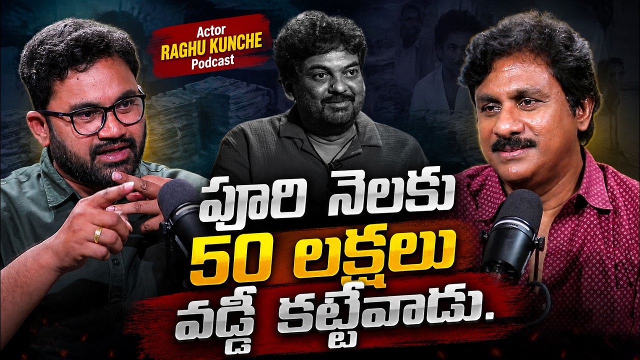 Actor & Singer Raghu Kunche PODCAST | Puri Jagannadh Struggles | Raja Talks | iDream Media