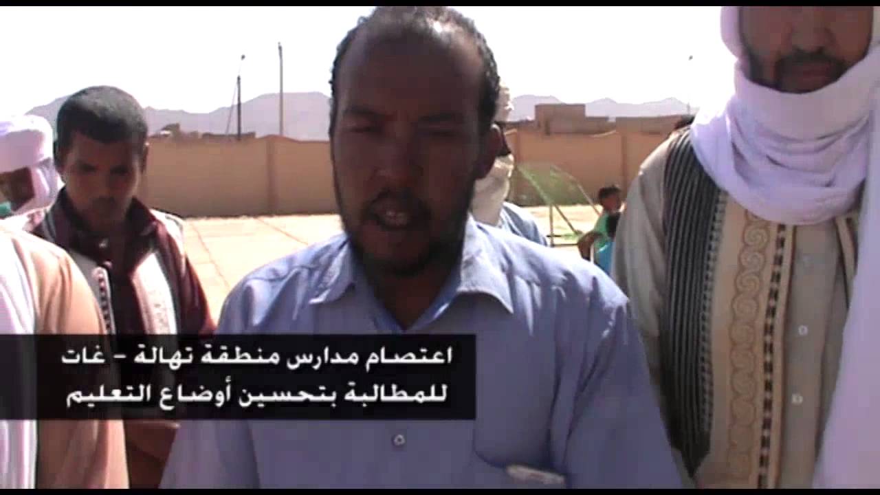 اعتصام مدارس منطقة تهالة - غات - جنوب  ليبيا- للمطالبة بتحسين اوضاع التعليم