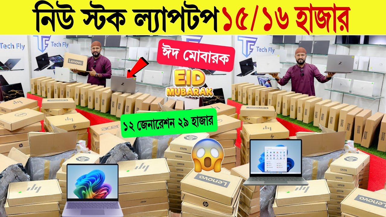 Laptop🔥Price In Bangladesh 2026 | Best Students & Freelancing Laptop | Value for Money | EID Offer
