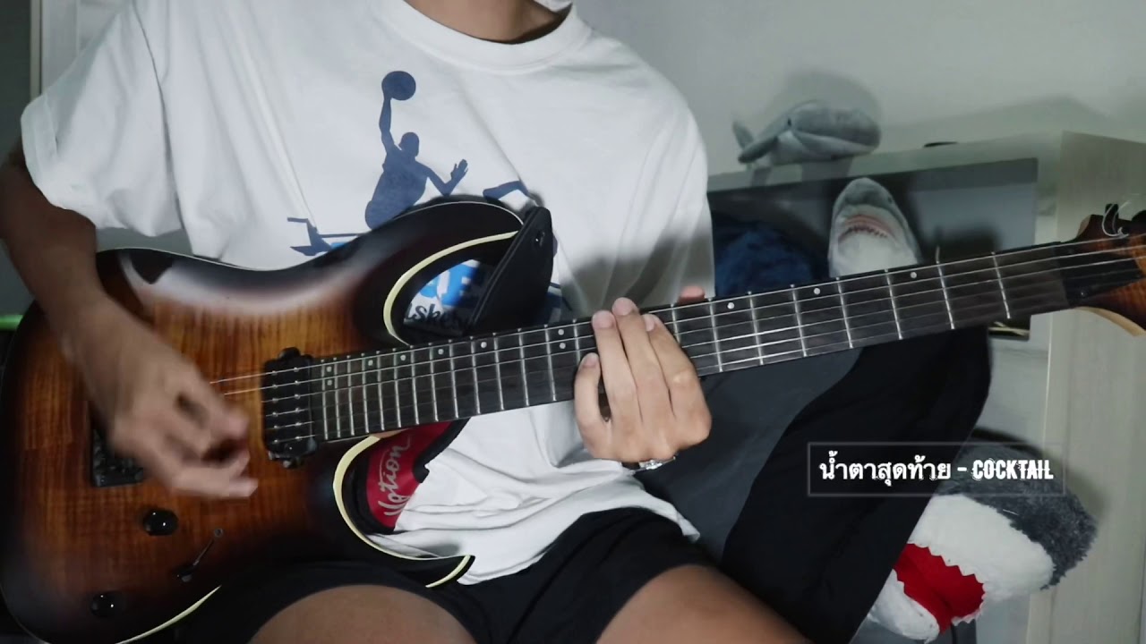 น้ำตาสุดท้าย Guitar covered by Aum.pitchayut