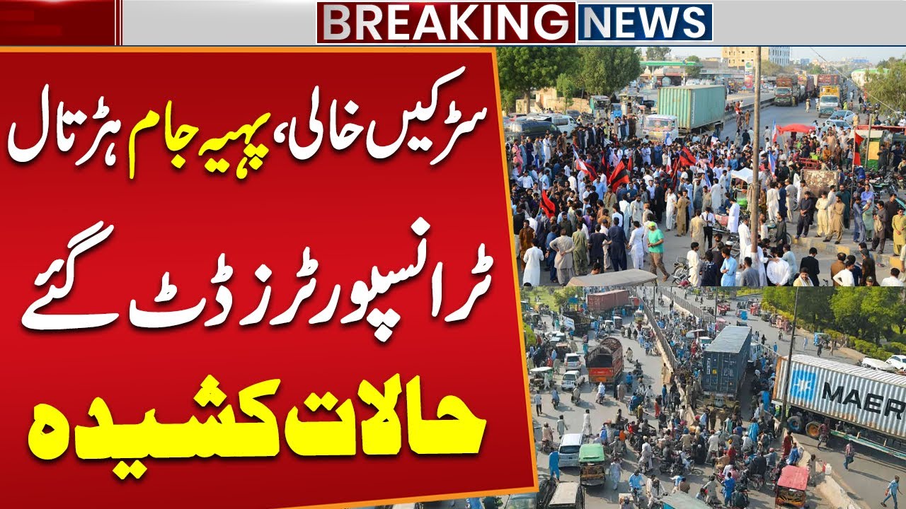 Countrywide Transporters Strike Over Heavy Fines | Latest Situation | Breaking News | Public News