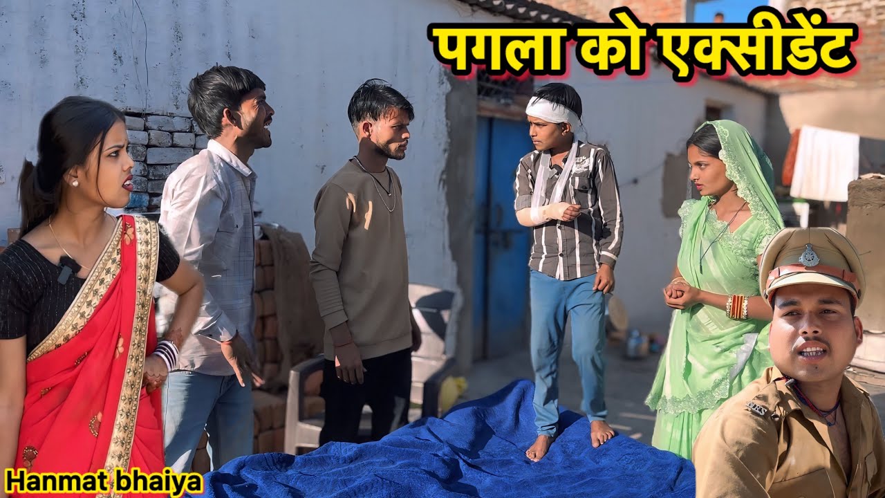 पगला को एक्सीडेंट !! Bundeli comedy !! Hanmat ki comedy total ki comedy !! Pappu ki comedy !!