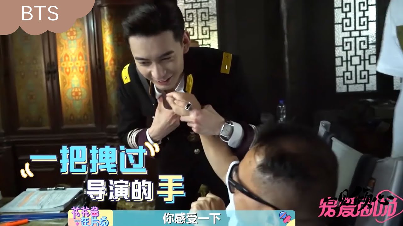 💘一見傾心花絮：奶酷陳星旭一把拽過導演的手，往自己身體上摸！ | 陈星旭 林彦俊 |一見傾心 Fall In Love