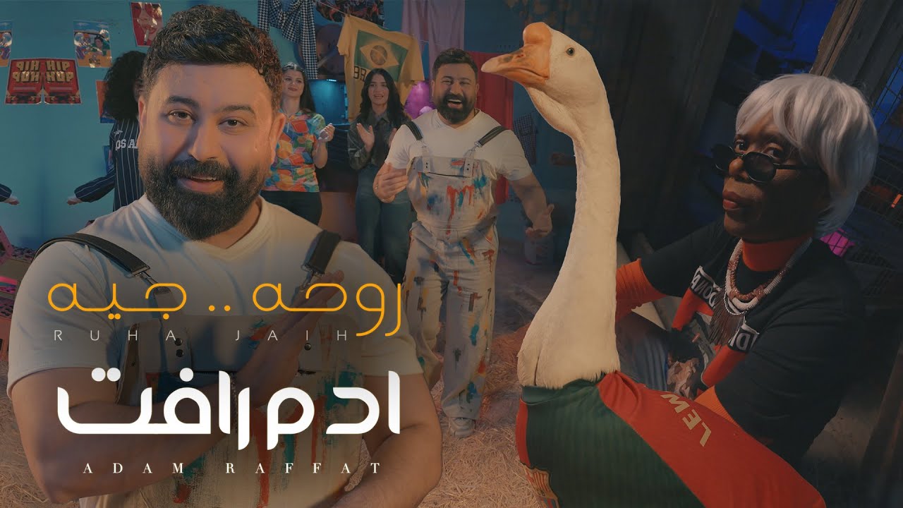 Adam Raffat - Ruha Jaih (Official Music Video) 2025 | ادم رافت - روحه جيه