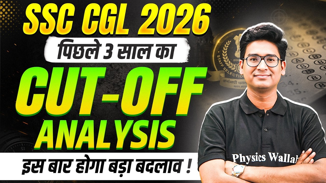 SSC CGL Cut Off 2026 | पिछले 3 साल का Cut Off Analysis | SSC CGL Previous Cut Off | SSC Wallah