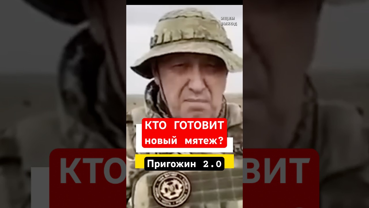 МОРОЗОВ: Почему мятеж Пригожина не повторится