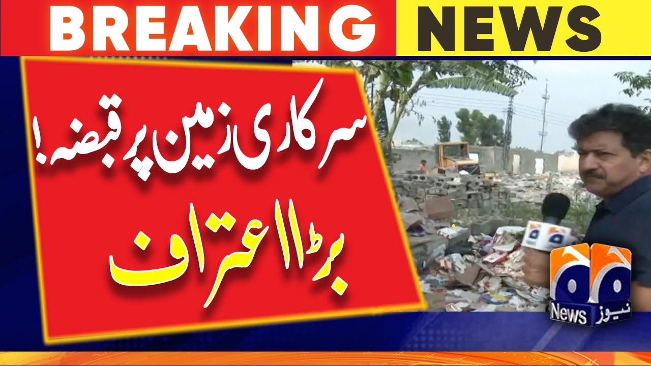 Occupation of government land | Big confession | Hamid mir | Chairman CDA | Islamabad