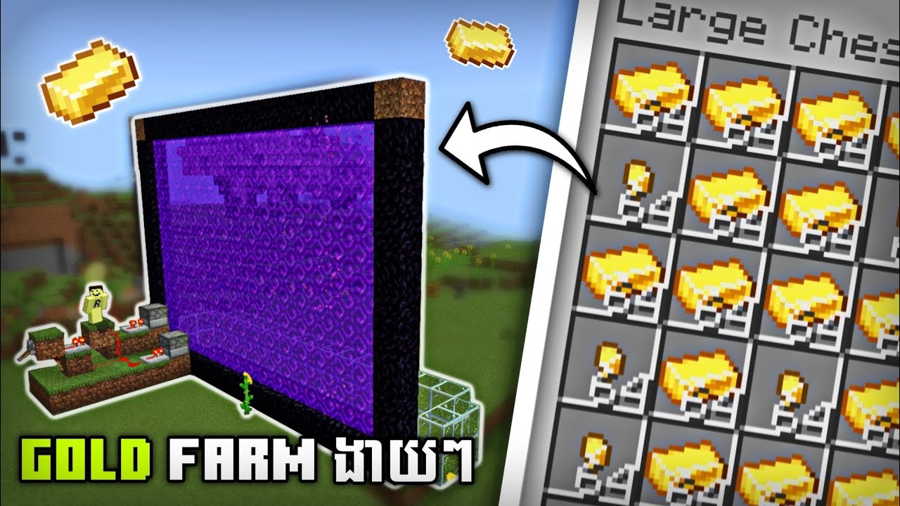 របៀបធ្វើកន្លែងផលិតមាស 😲 Minecraft easy gold farm