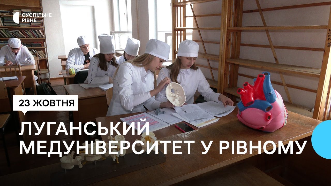 Кількість студентів з Рівненщини переважає: як працює Луганський медуніверситет у Рівному