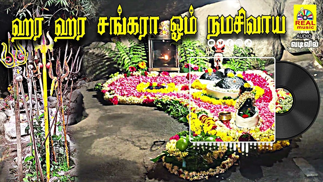 மெய் சிலிர்க்க வைக்கும் சிவ மகிமை ஸ்தோத்திரம் | Siva Bhakti Padalgalgal #sivanpadalgal #om
